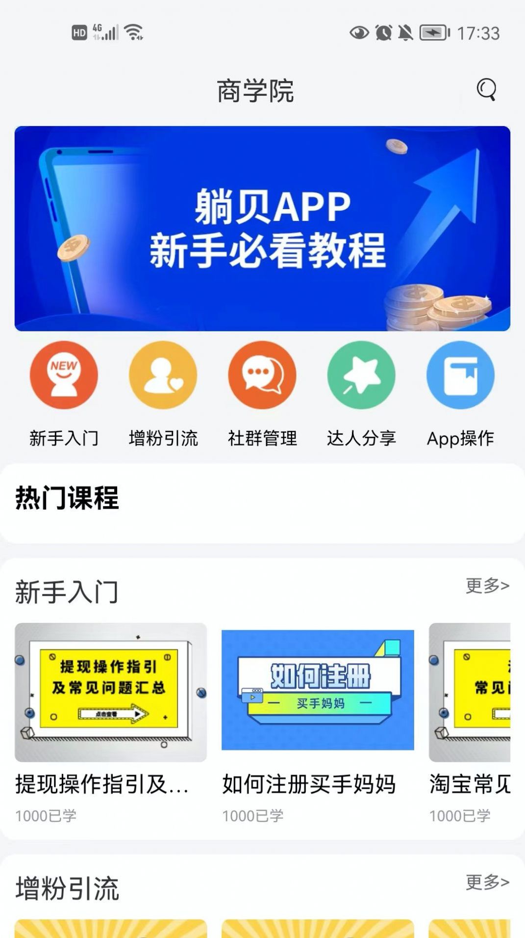 躺貝