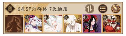 《陰陽師》超鬼王浮世青行燈陣容推薦