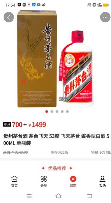 震馬生活