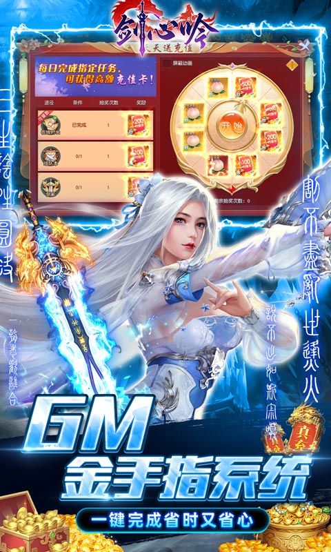 劍心吟手游