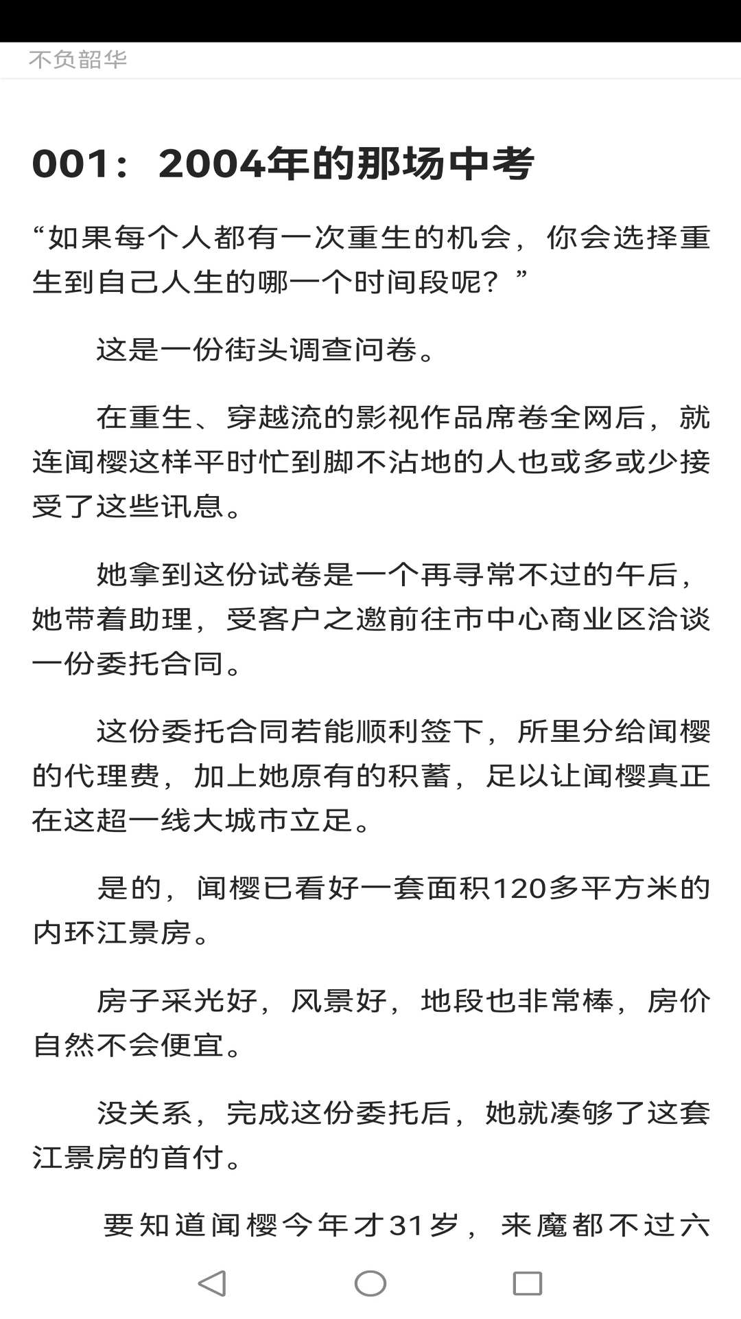 知行小說