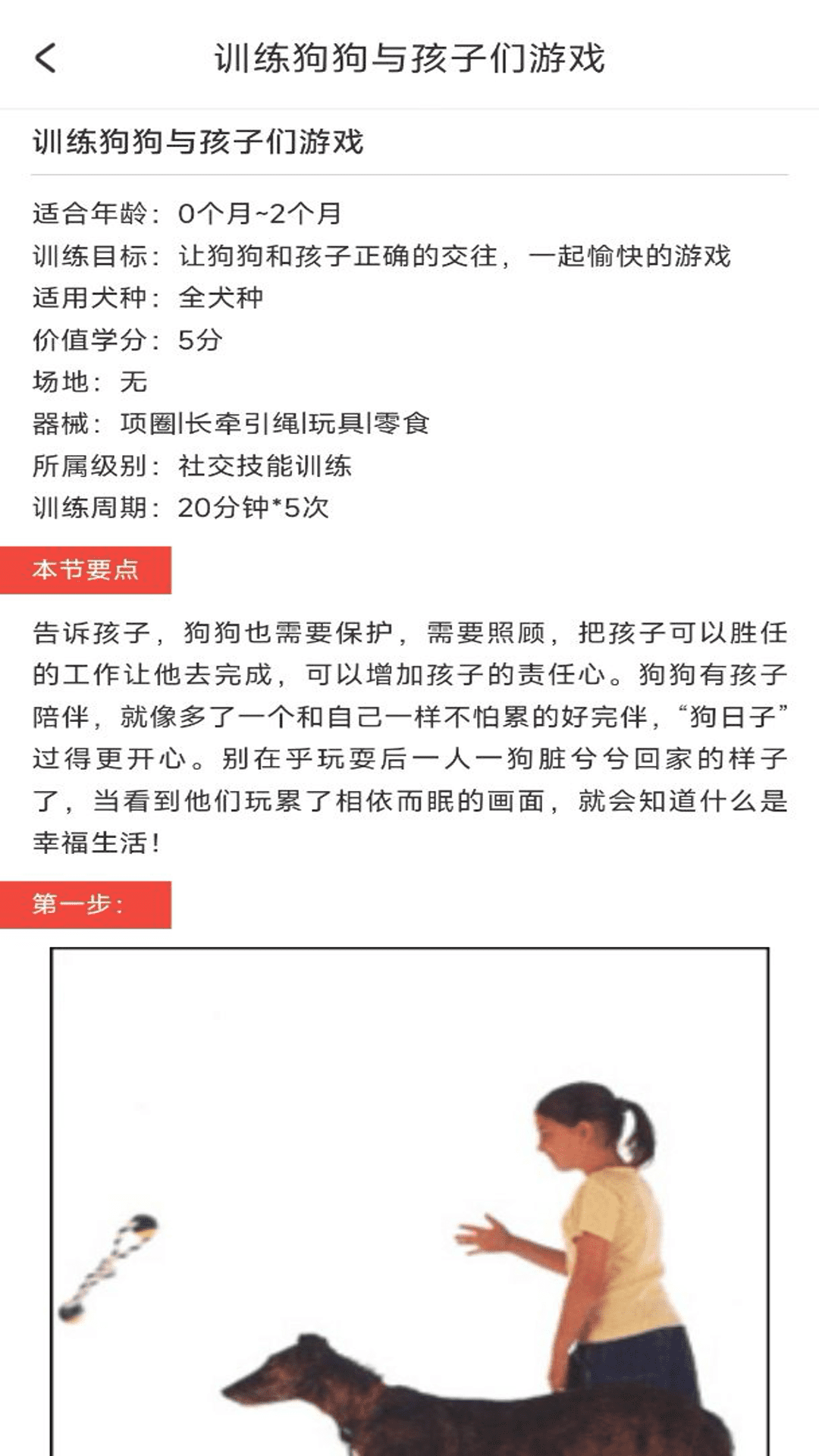 動(dòng)物聲音模擬翻譯器