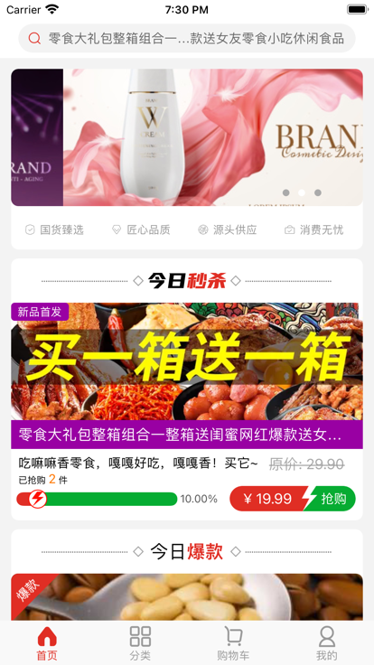 愛華甄選