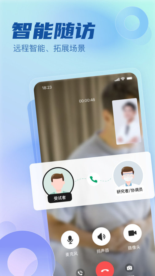 醫(yī)鏈GCP