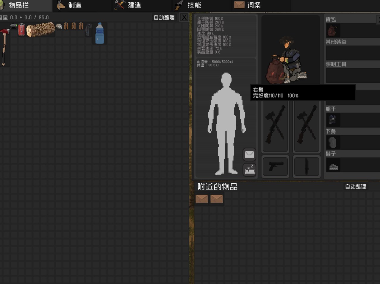 《隔離區(qū)：喪尸末日生存》內(nèi)置修改器v1.0.2