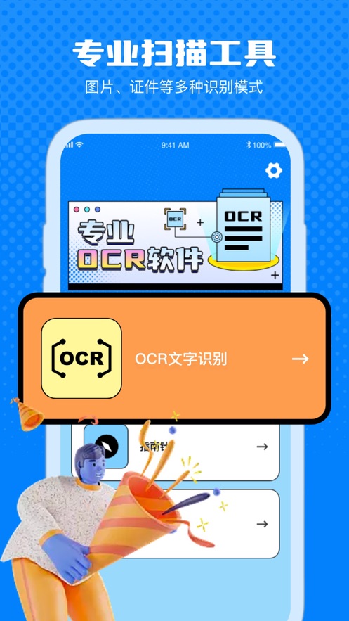 粥粥掃描