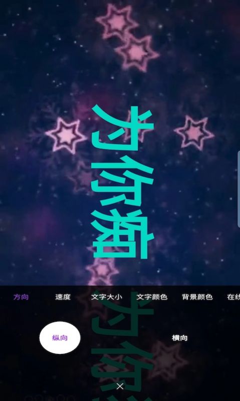 杰易跑馬燈