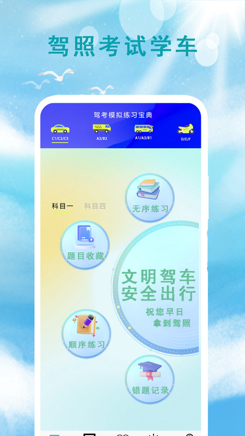 本地天氣預(yù)報(bào)通