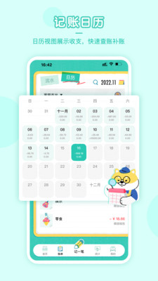 阿柴記賬