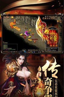 大秦傳奇星耀版