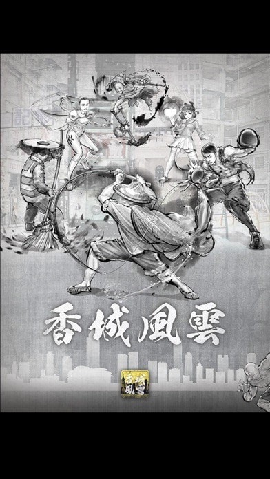 打工英雄傳2