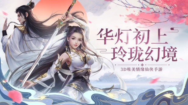 云夢幻境