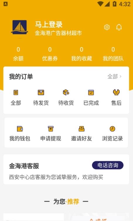 金海港