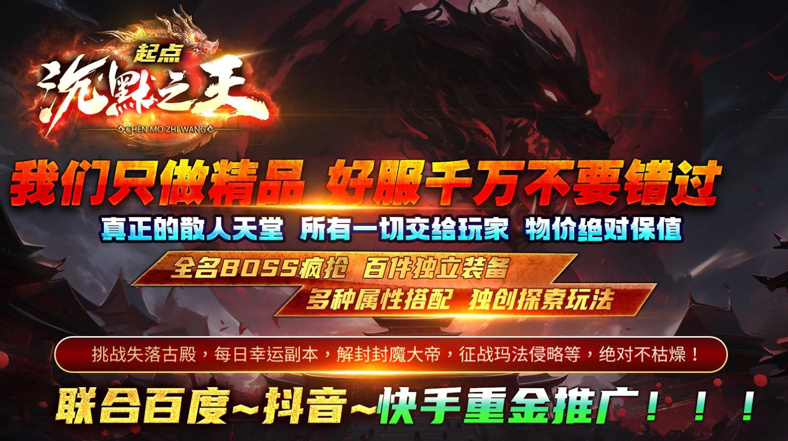 起點沉默之王
