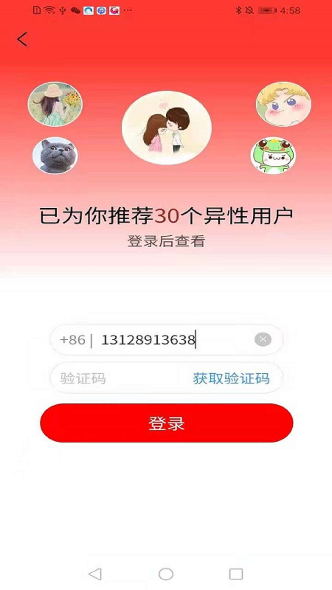 非誠勿來