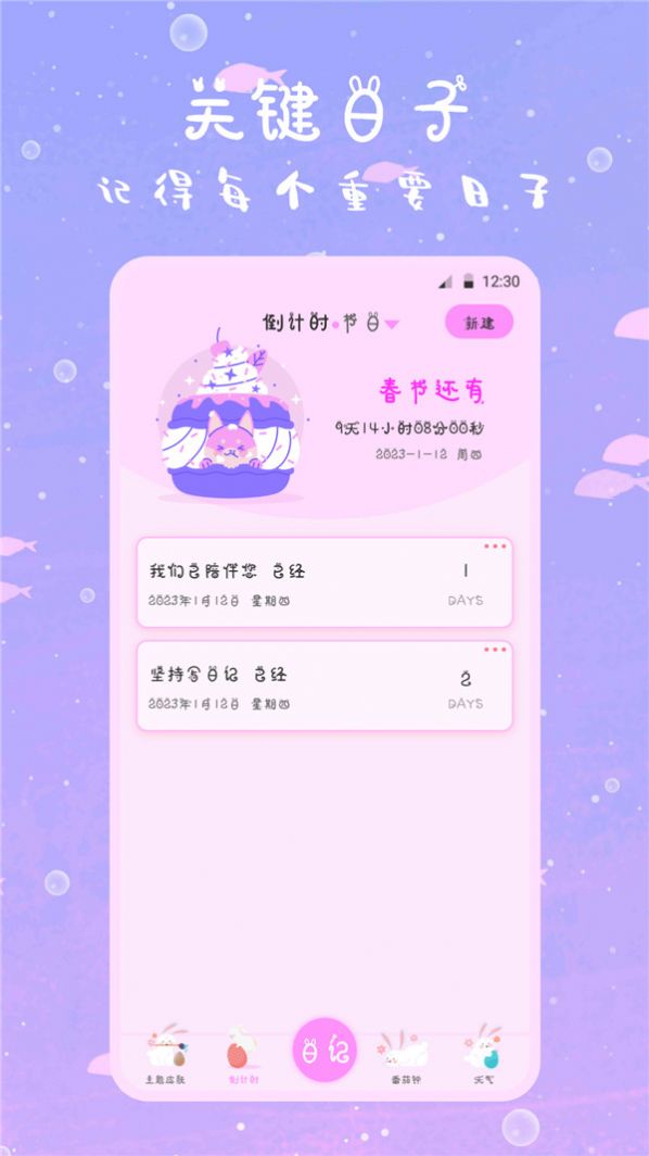 萌趣備忘錄