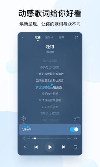 酷狗音樂(lè) 永久免費(fèi)版
