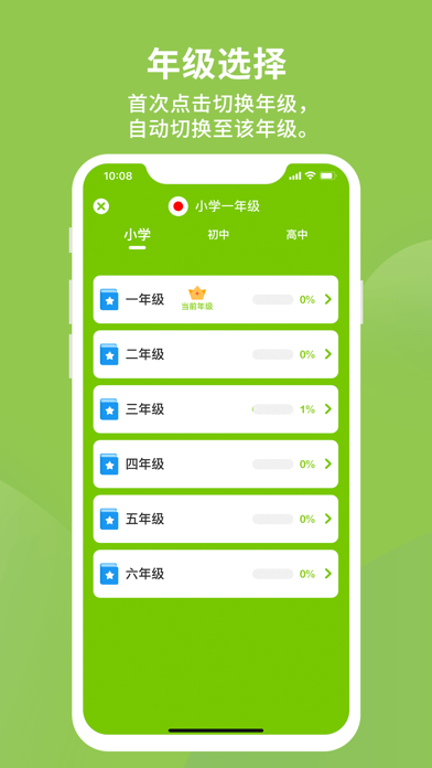多語單詞王