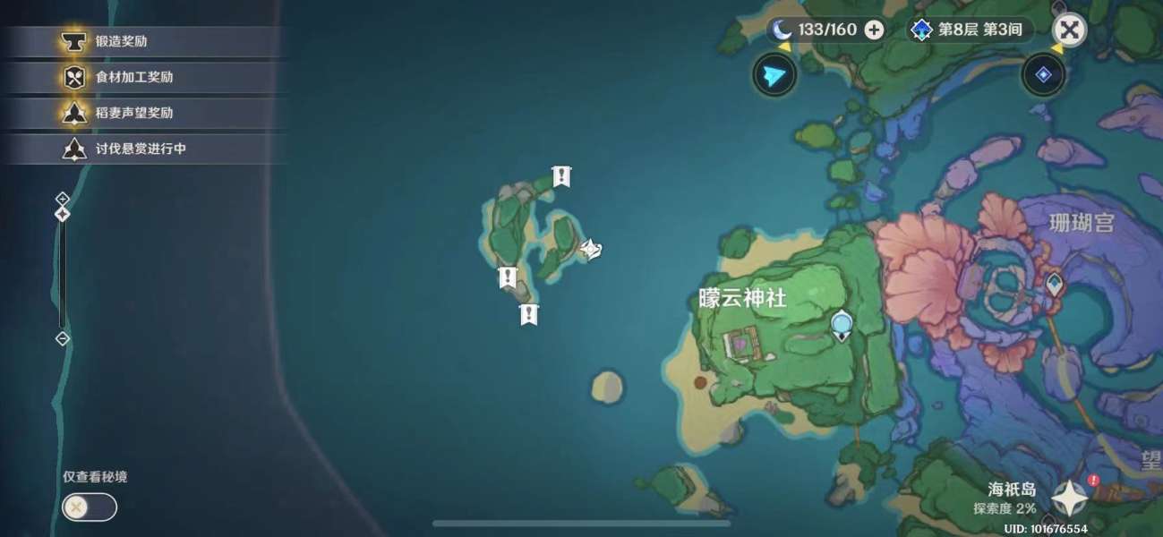 《原神》月浴之淵任務(wù)圖文攻略分享