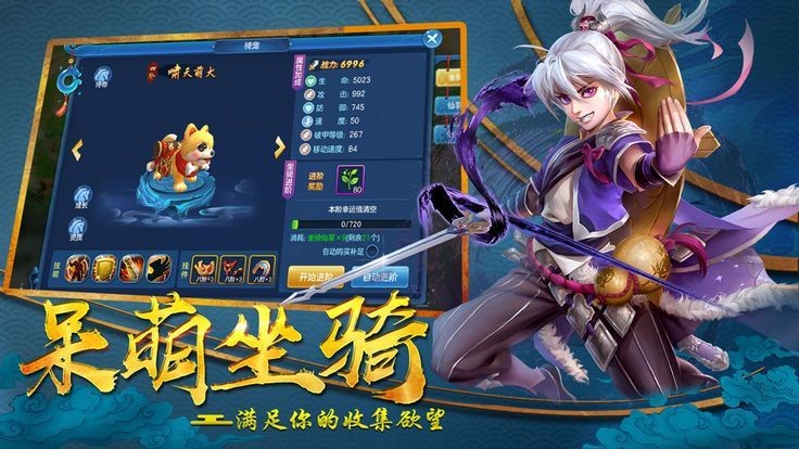 夢仙訣