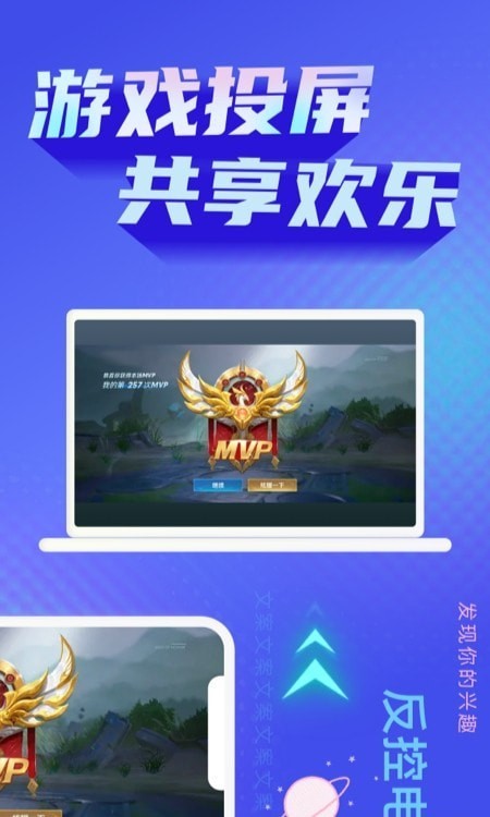 一鍵手機投屏電視