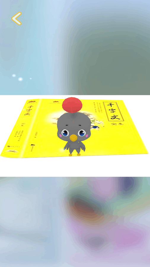 AR童書大王GO