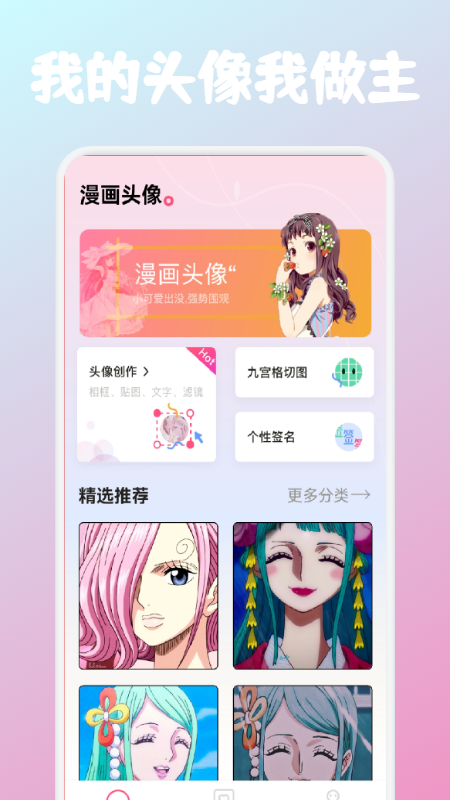 愛豆頭像庫