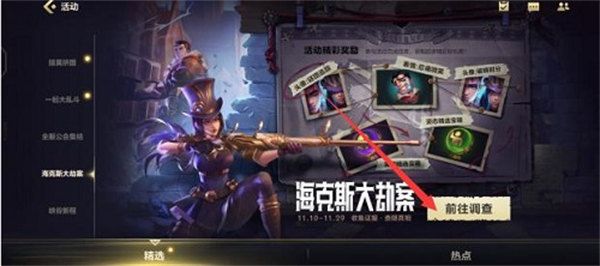 《英雄聯盟手游》嫌疑人兇手解析