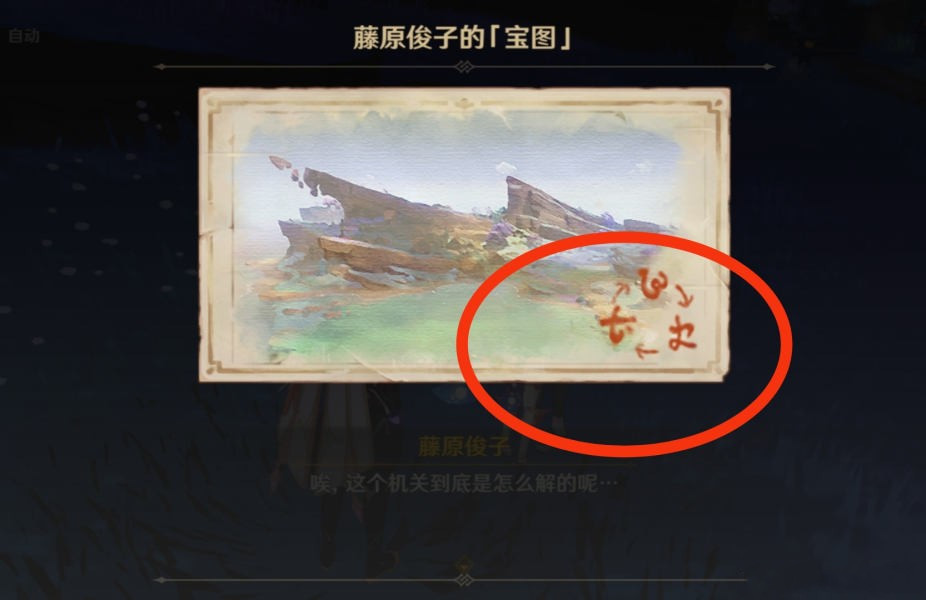 《原神》清籟舊寶任務全流程圖文攻略分享