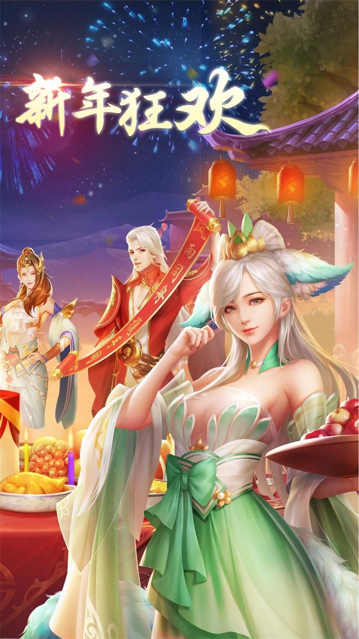 封靈訣（情緣版） 果盤版