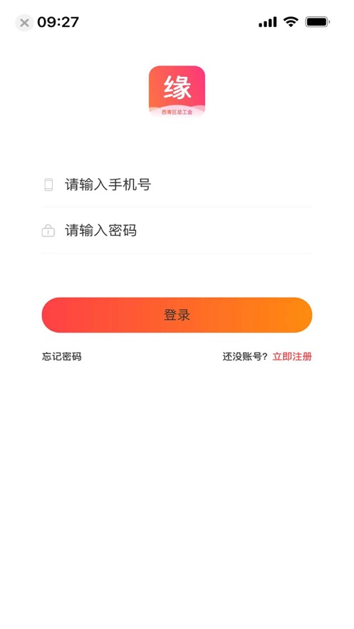 工會良緣