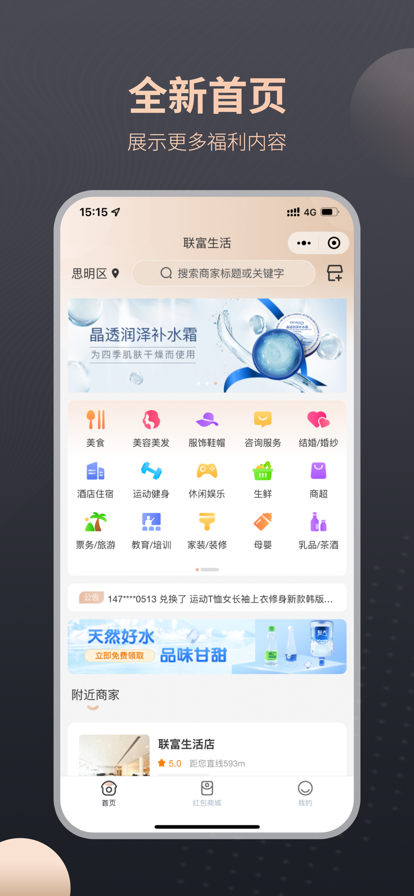 聯富生活超市