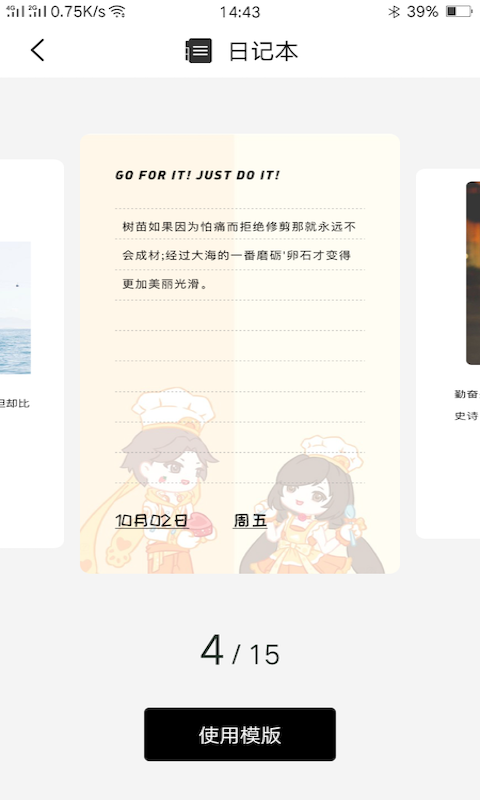 紙言日記