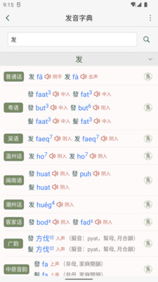 詩詞集韻