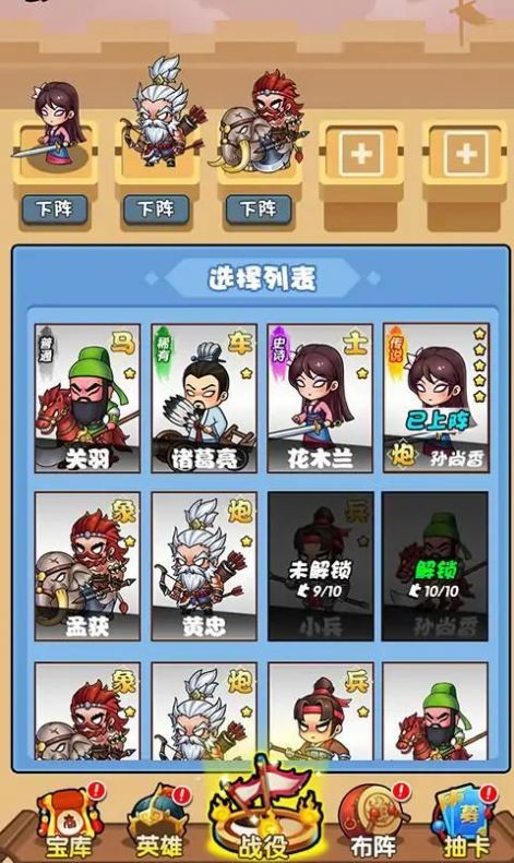 桃園亂斗