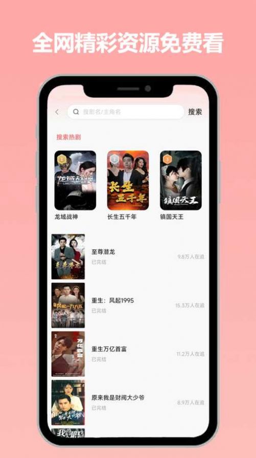 草莓免費(fèi)短劇