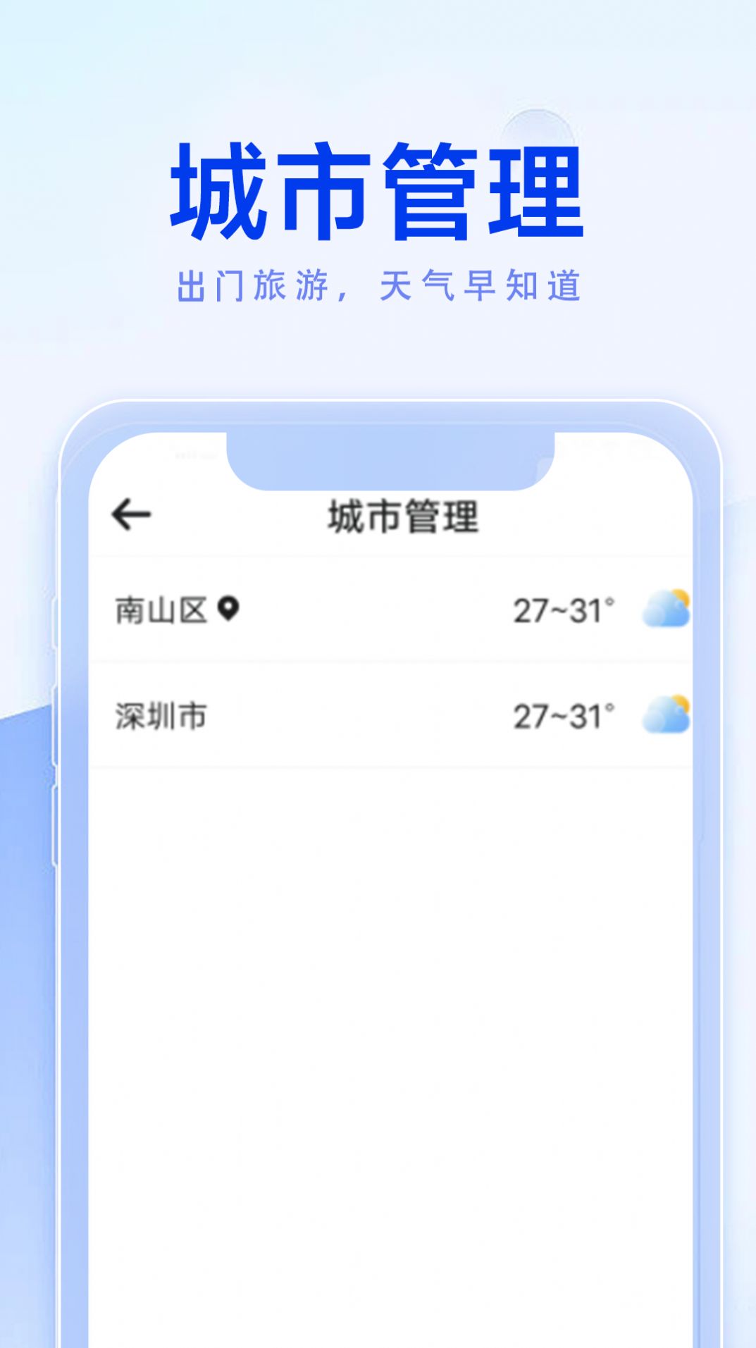季嫵極簡好天氣