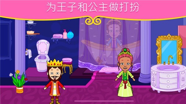 我的公主城鎮(zhèn)完整版