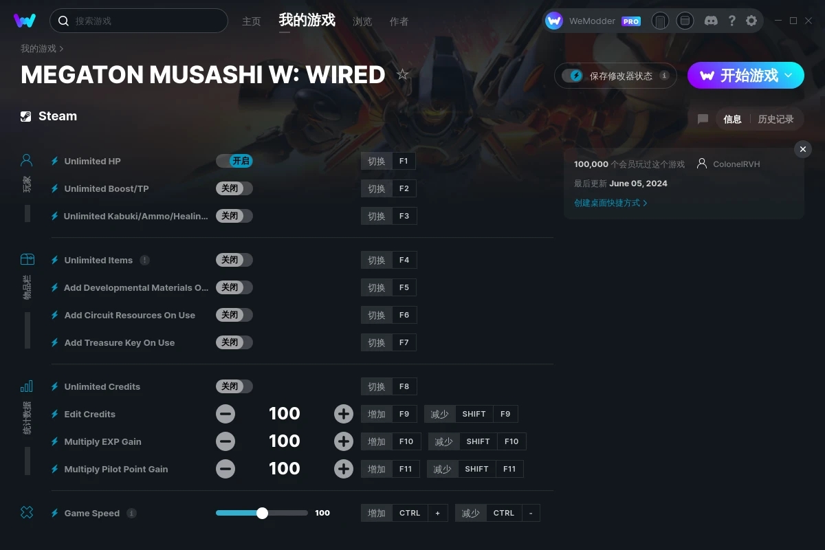 《百萬(wàn)噸級(jí)武藏W：WIRED》v2024.06.05十二項(xiàng)修改器[ColonelRVH]