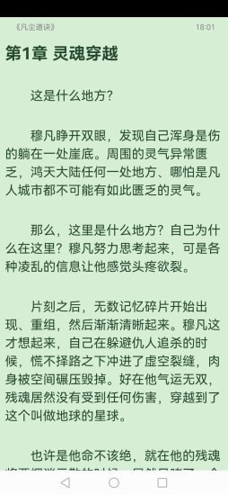 讀免費小說