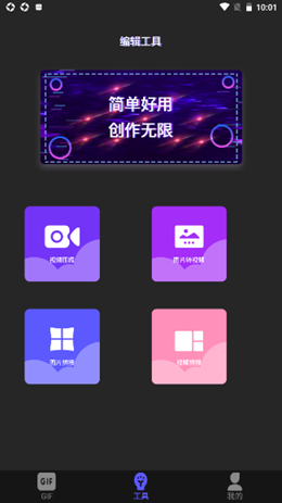 泡泡視頻編輯