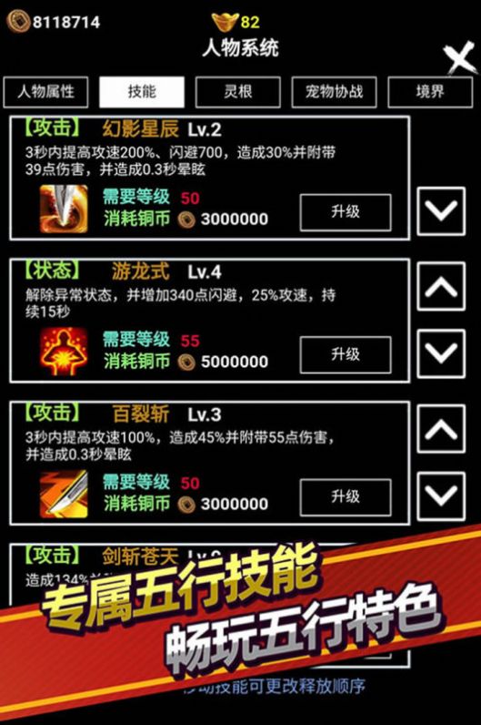 無盡洪荒復古文字掛機