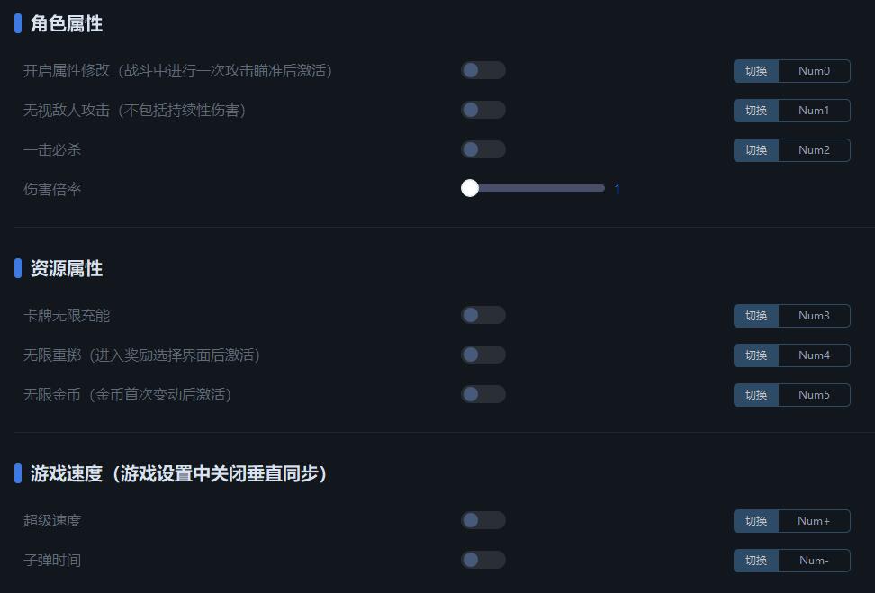 《魔法肉鴿》v1.0九項修改器一修大師版