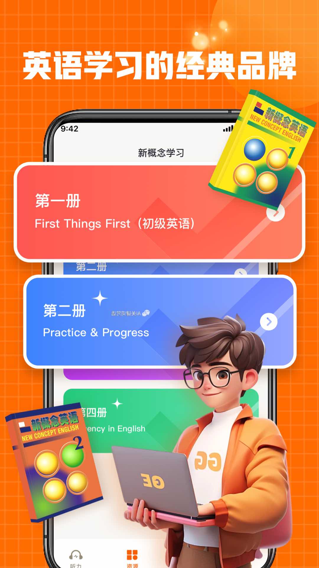 新概念全新在線