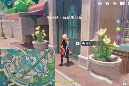 《原神》清歌涓淺恰如此生任務(wù)攻略