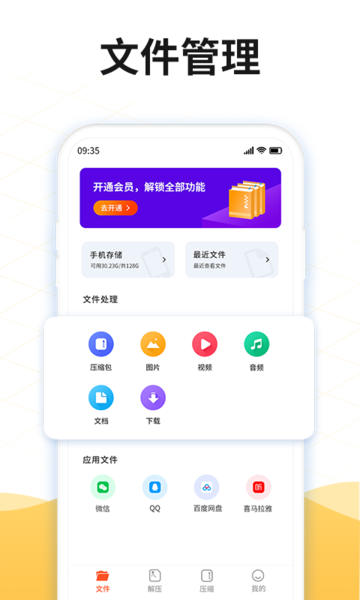 解壓縮rar