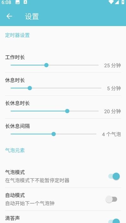 氣泡鬧鐘