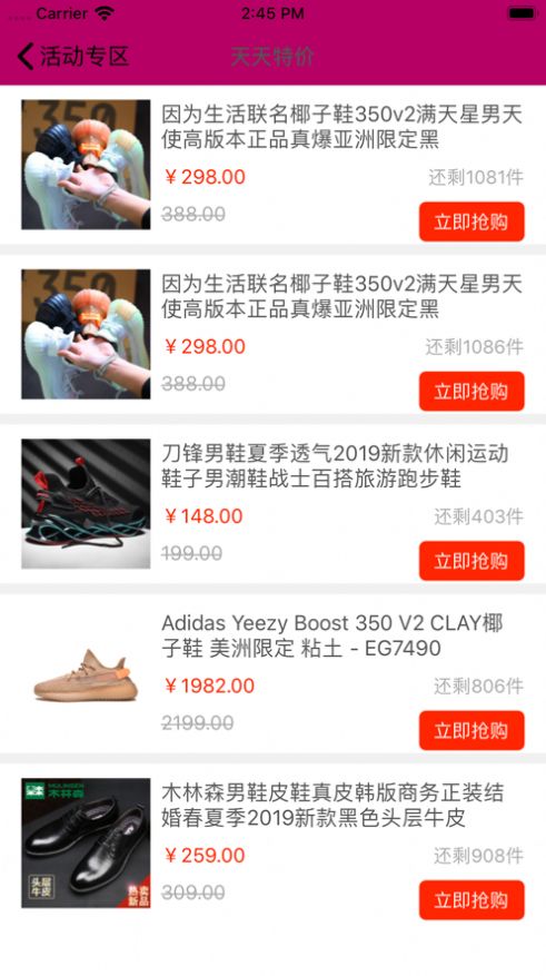 潮鞋庫