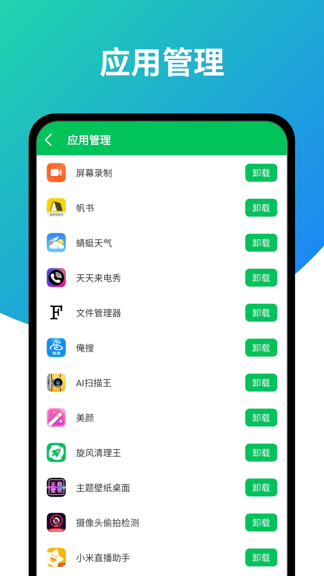 超強旋風清理