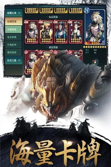 傲世諸天